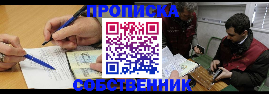прописка для военкомата в Мариинском Посаде