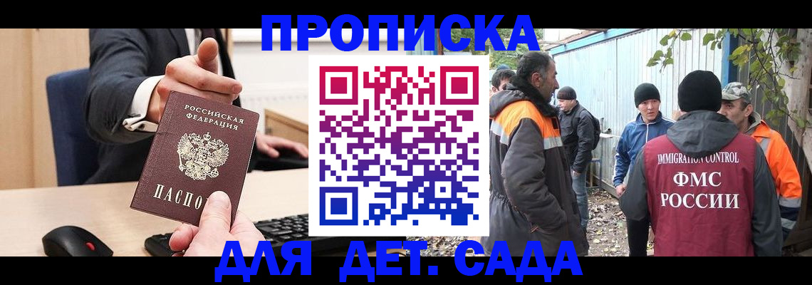 прописка ребенка в Мариинском Посаде