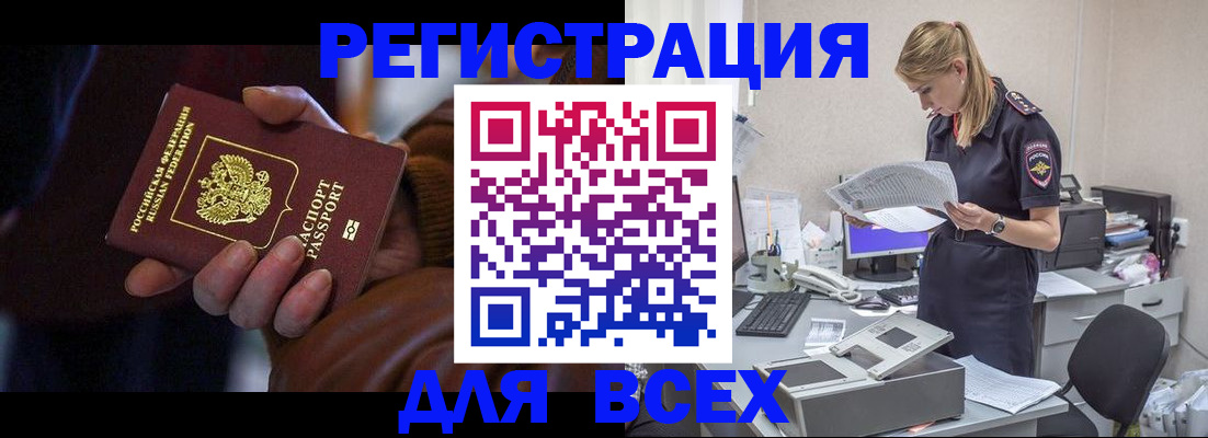 прописка поиск в Мариинском Посаде