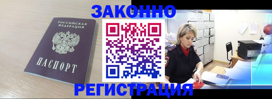 прописка от собственника в Мариинском Посаде