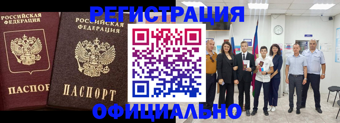 временная регистрация поиск в Мариинском Посаде