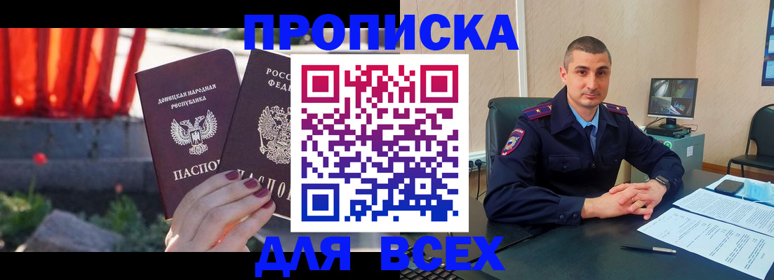 регистрация в Мариинском Посаде