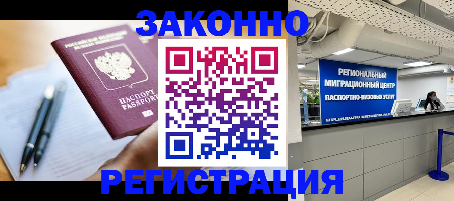 прописка для кредита в Мариинском Посаде